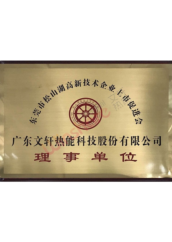 華南理工大學(xué)研究生培養(yǎng)基地牌匾