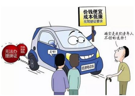 國(guó)家即將出臺(tái)新能源汽車低速車標(biāo)準(zhǔn)